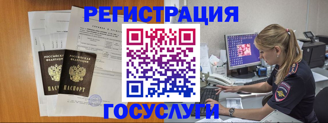 временная прописка в Наволоках