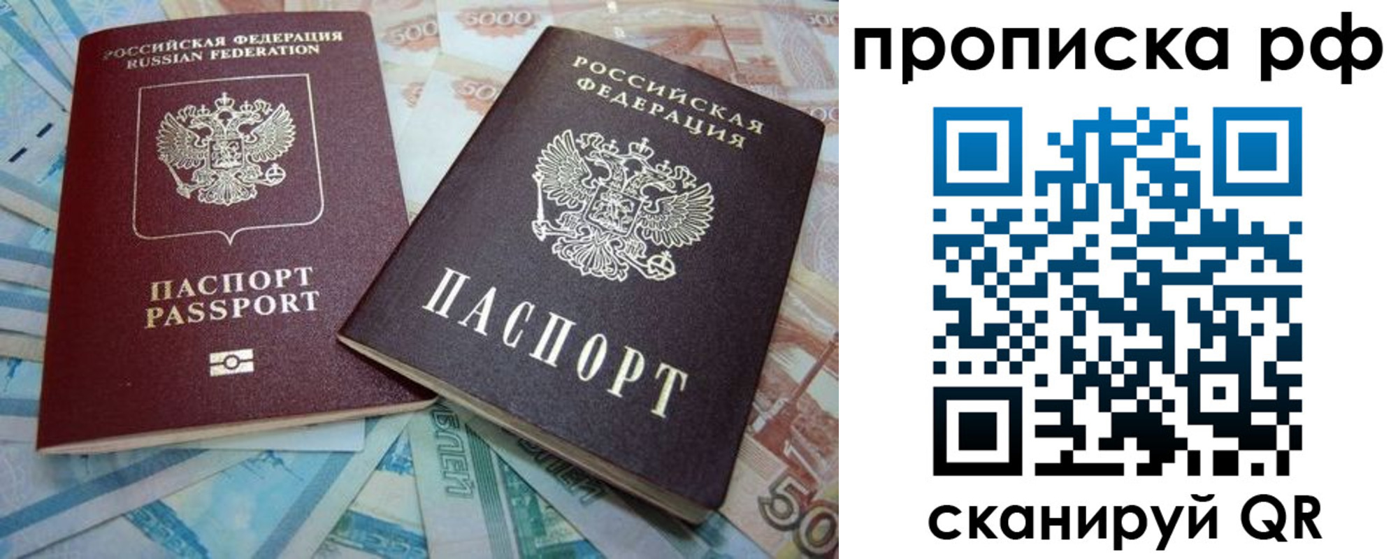 прописка ребенка в Наволоках