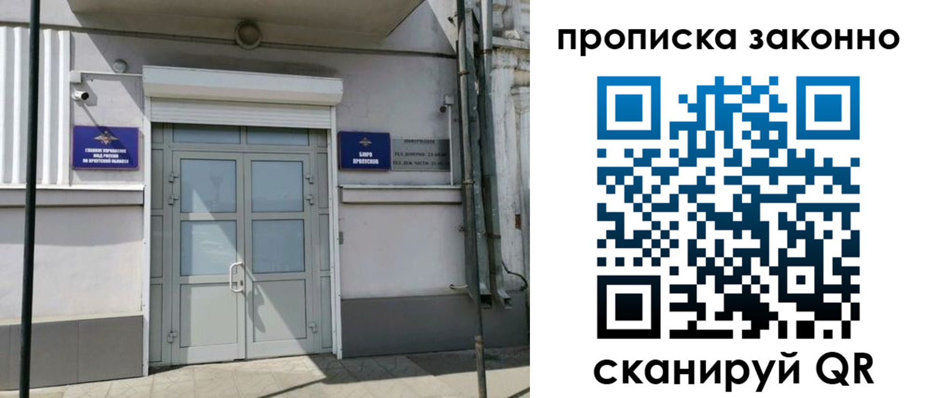 миграционный учет в Наволоках