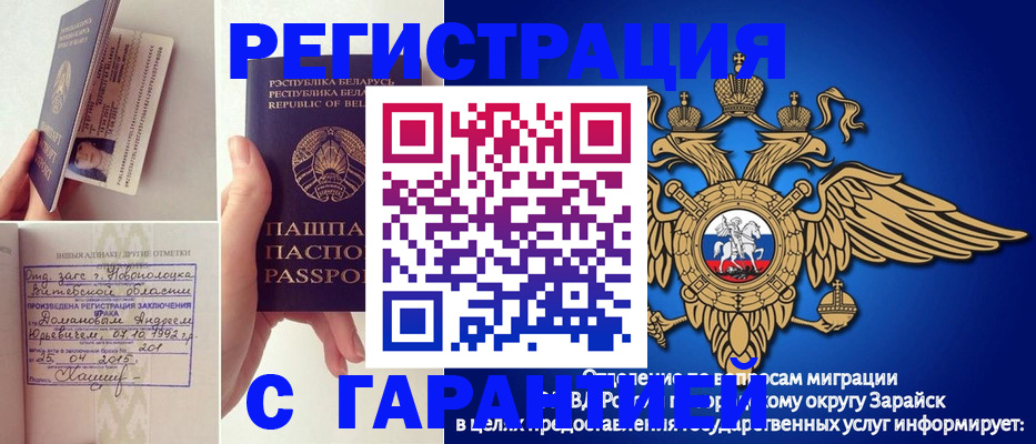 прописка законно в Наволоках