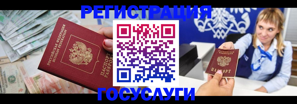 прописка регистрация в Наволоках