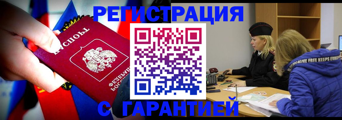 временная регистрация поиск в Наволоках