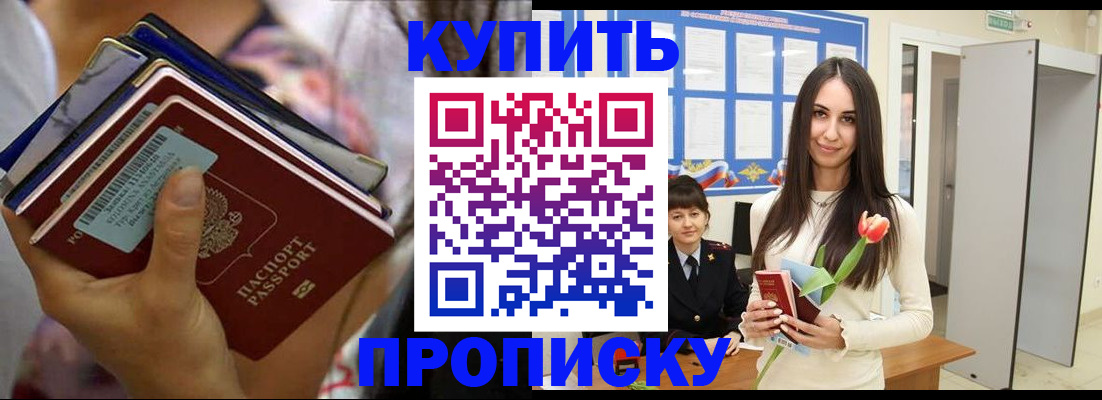 прописка ребенка в Наволоках