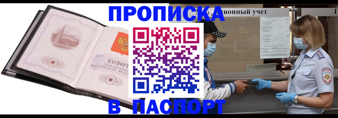 найти адрес прописки в Наволоках
