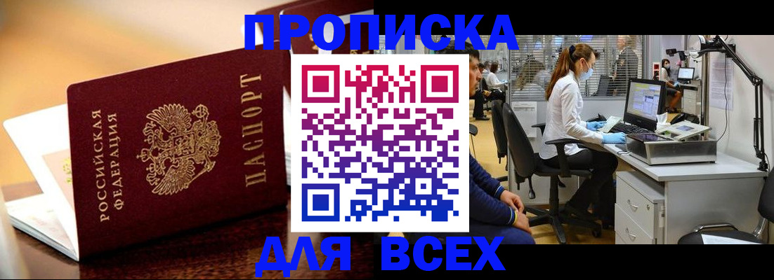 найти адрес прописки в Наволоках