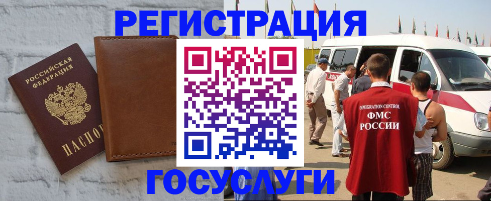 временная регистрация 2025 в Наволоках