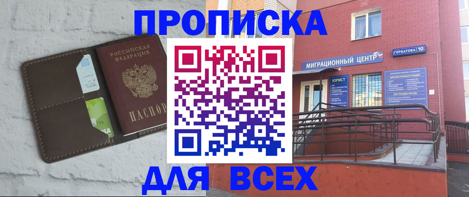 регистрация для школы в Наволоках