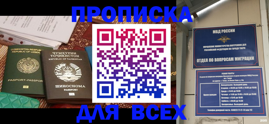 временная регистрация гарантия в Наволоках