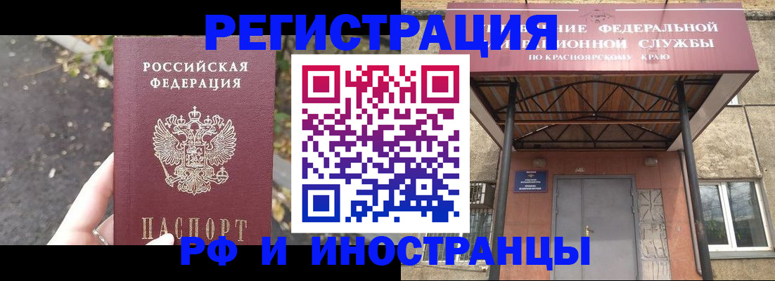 временная регистрация для всех в Наволоках