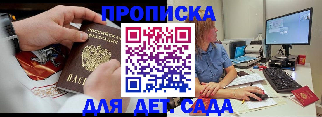 регистрация для школы в Наволоках