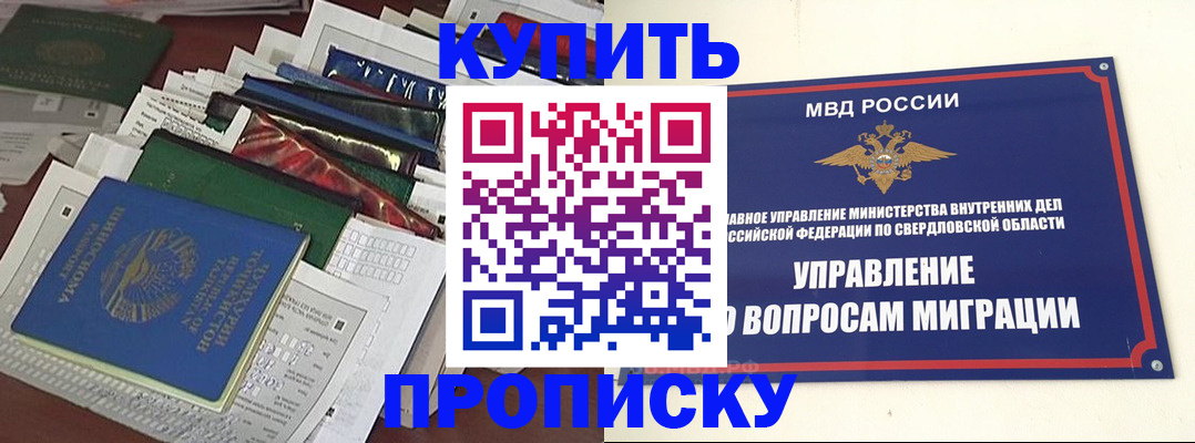 временная регистрация собственник в Наволоках